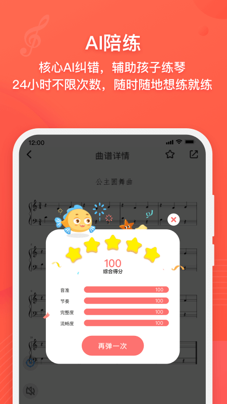 伴鱼音乐v3.2.1截图1