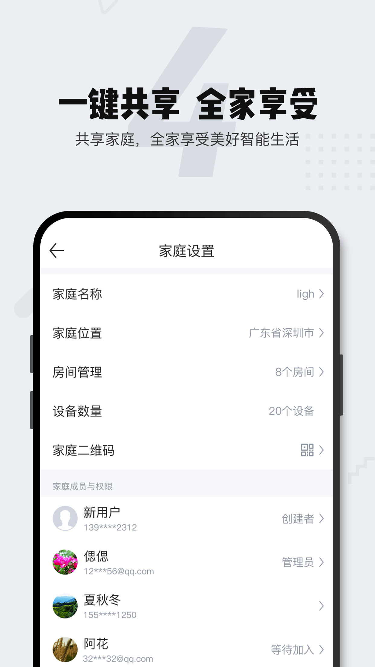 家电助手v2.1.0.300.1003截图3