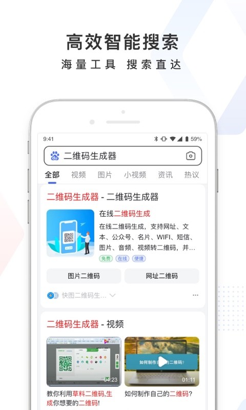 百度v12.10.0.10截图5