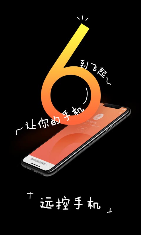 向日葵客户端v5.1.25.36491截图1