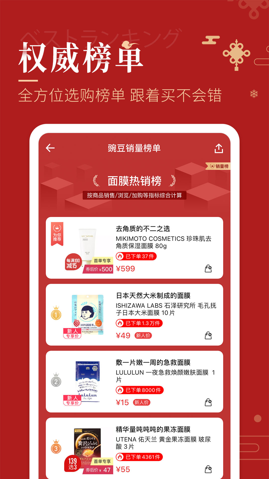 豌豆公主v6.10.2截图3