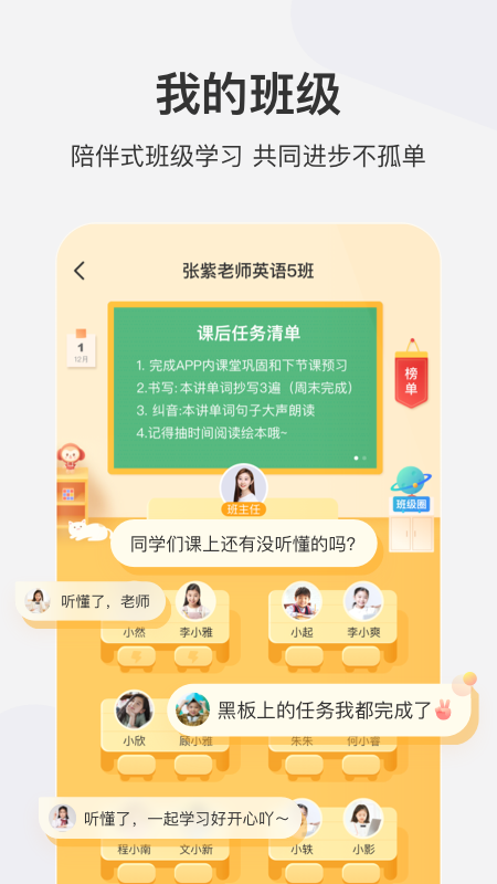 学而思网校v9.00.01截图3