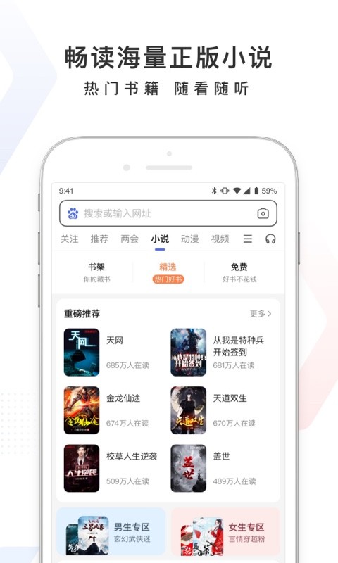 百度v12.10.0.10截图4