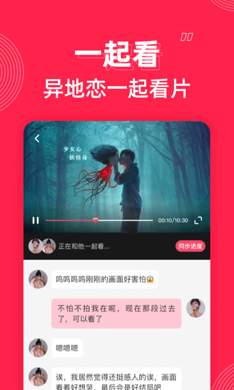 微爱v5.4.2截图4