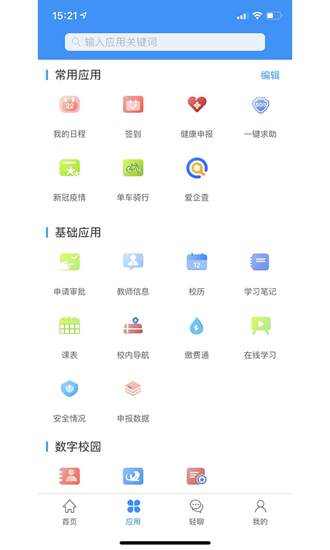 C证v1.4.55截图4