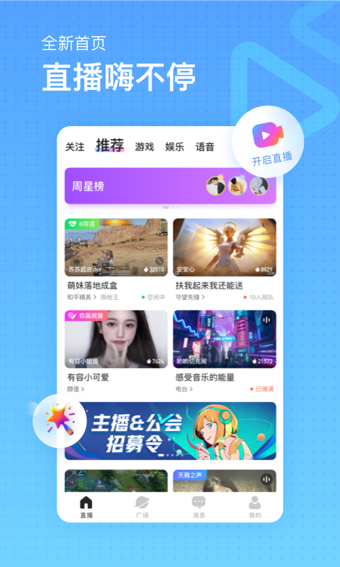 鱼耳直播v4.0.0截图1