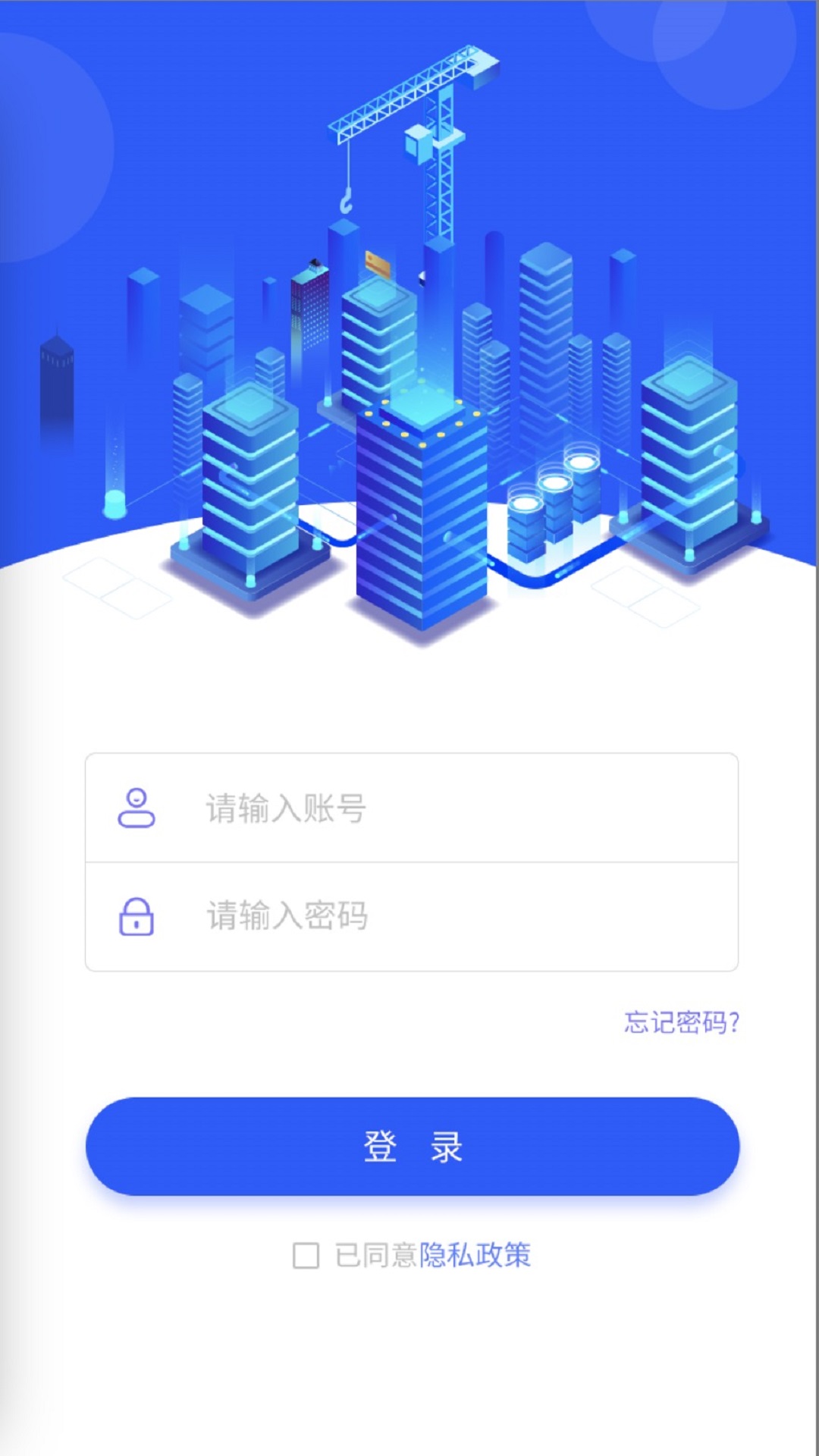 安监通截图1