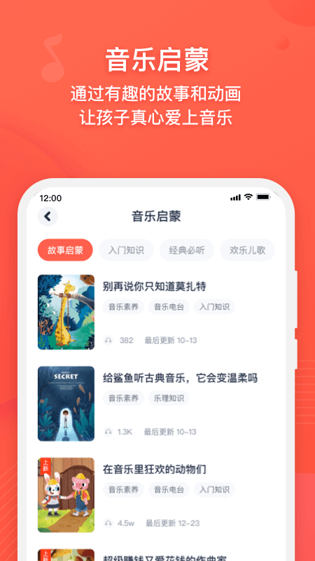 伴鱼音乐v3.2.1截图3