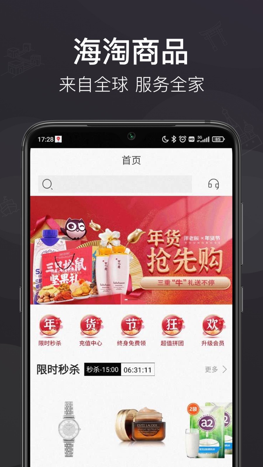 洋老板v5.1.3截图1