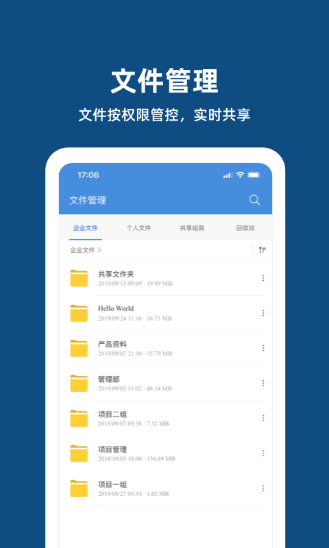 燕麦云v5.2.2截图1