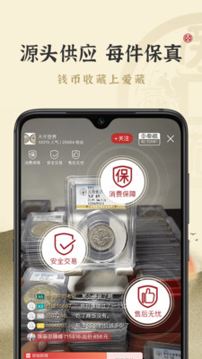 爱藏网v3.1.1.40截图3