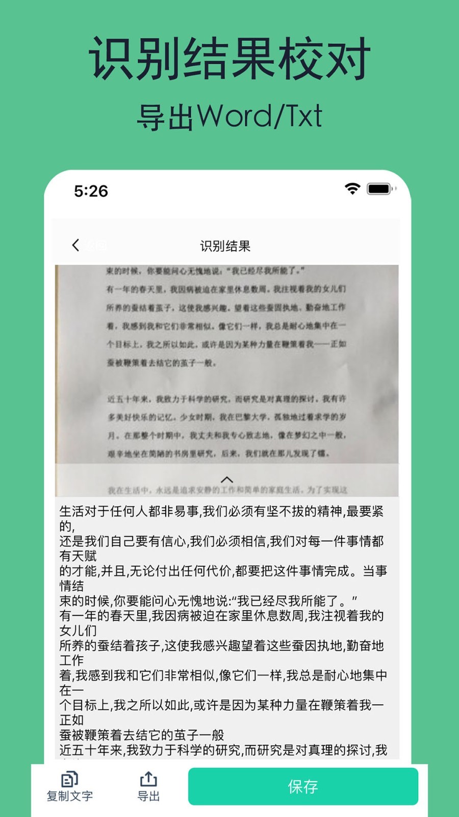 全能文件扫描王v2.5截图4