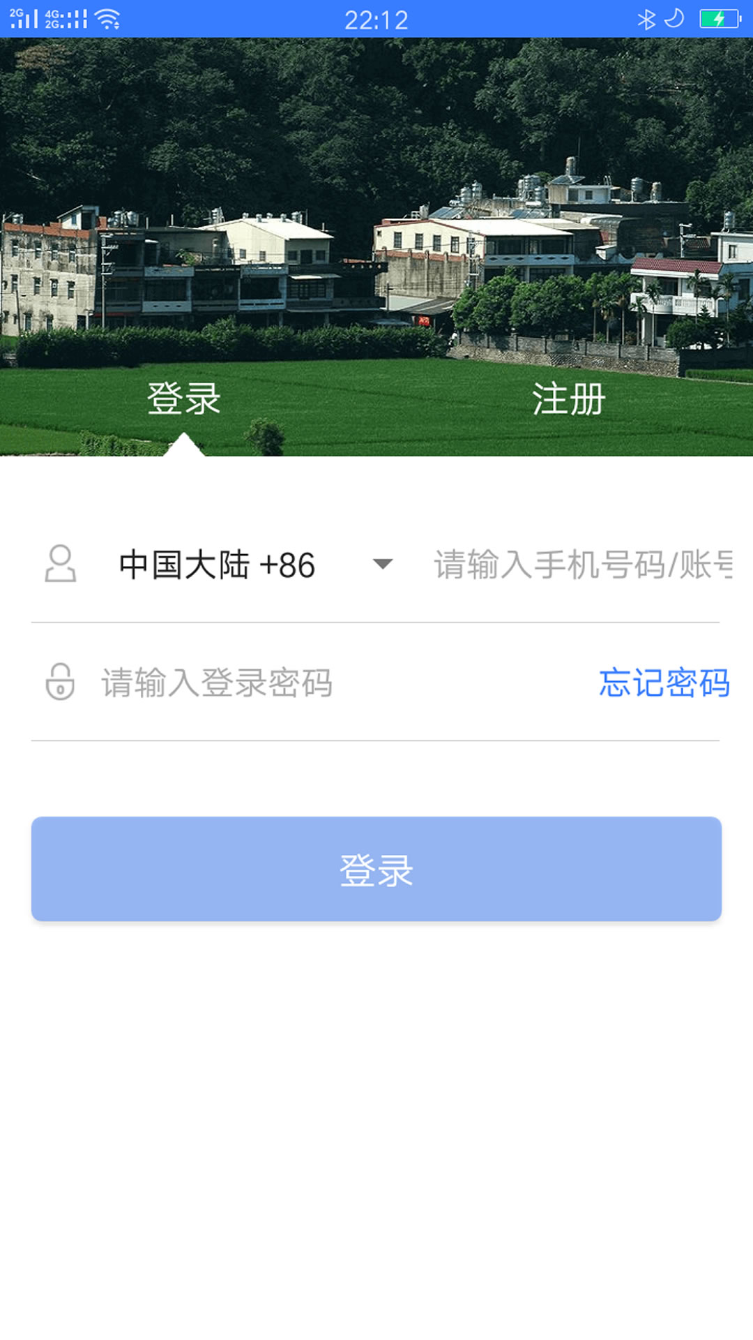全球村村通截图1