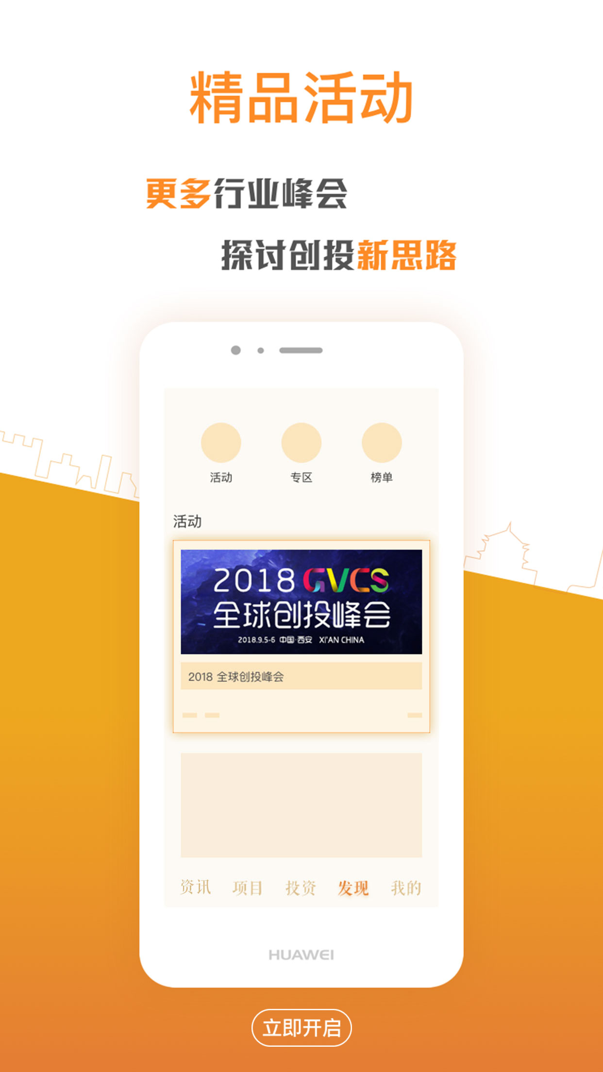 西安创业截图4