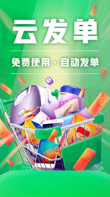 种草生活v5.4截图1