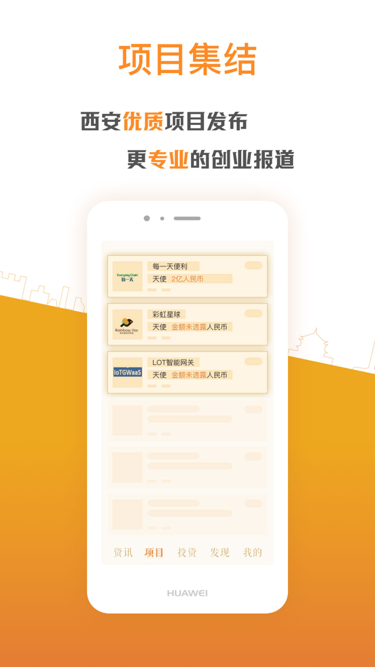 西安创业截图2