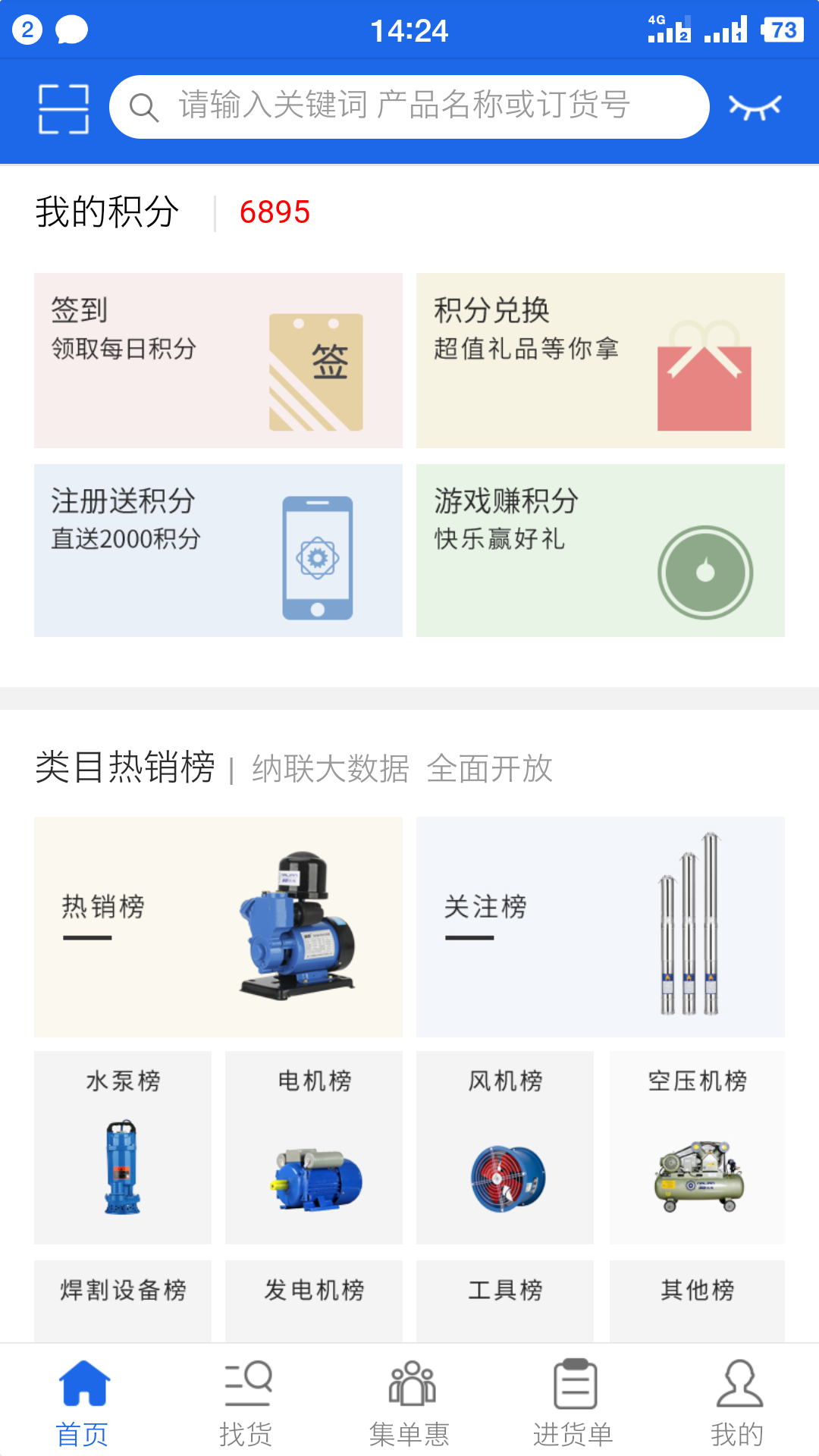 纳联机电截图2