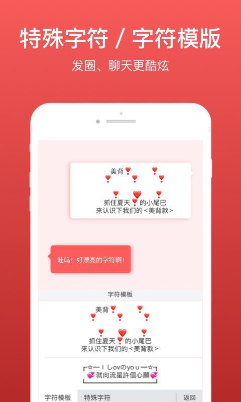 微商输入法v2.3.3截图3