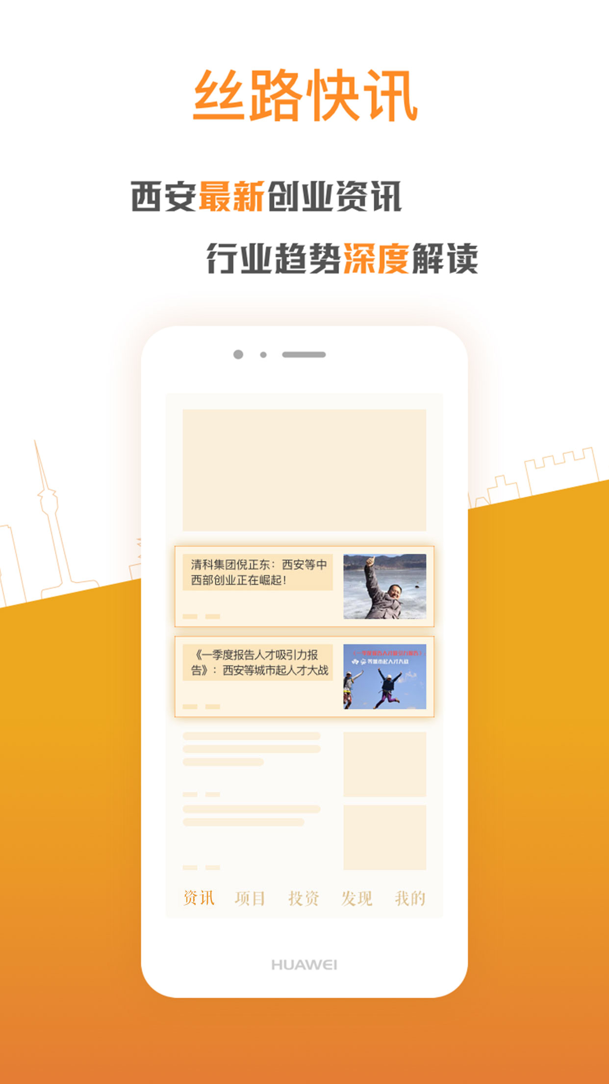 西安创业截图1