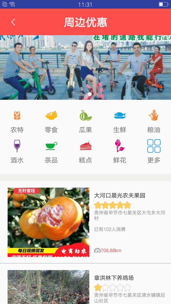 寻惠同诚购截图2