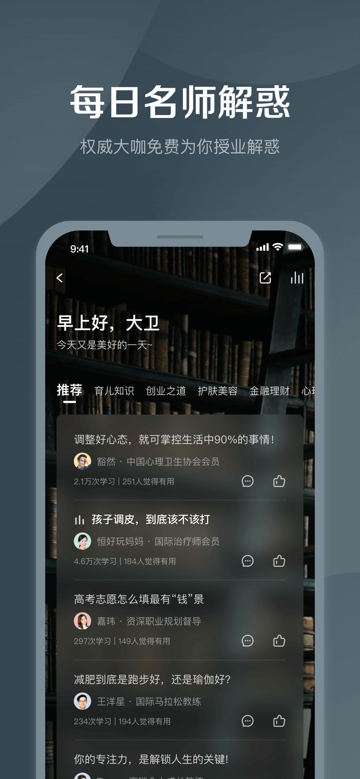 千聊v4.3.6截图4