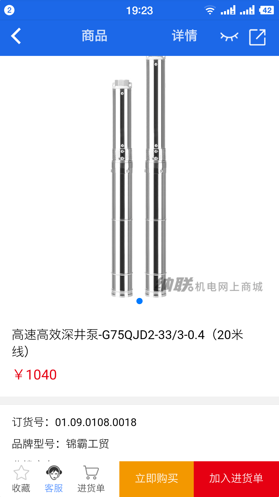 纳联机电截图5