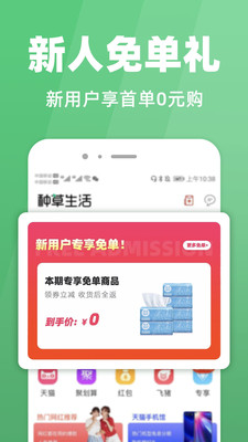 种草生活v5.4截图2