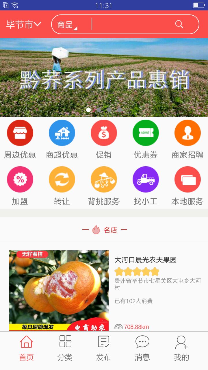 寻惠同诚购截图1