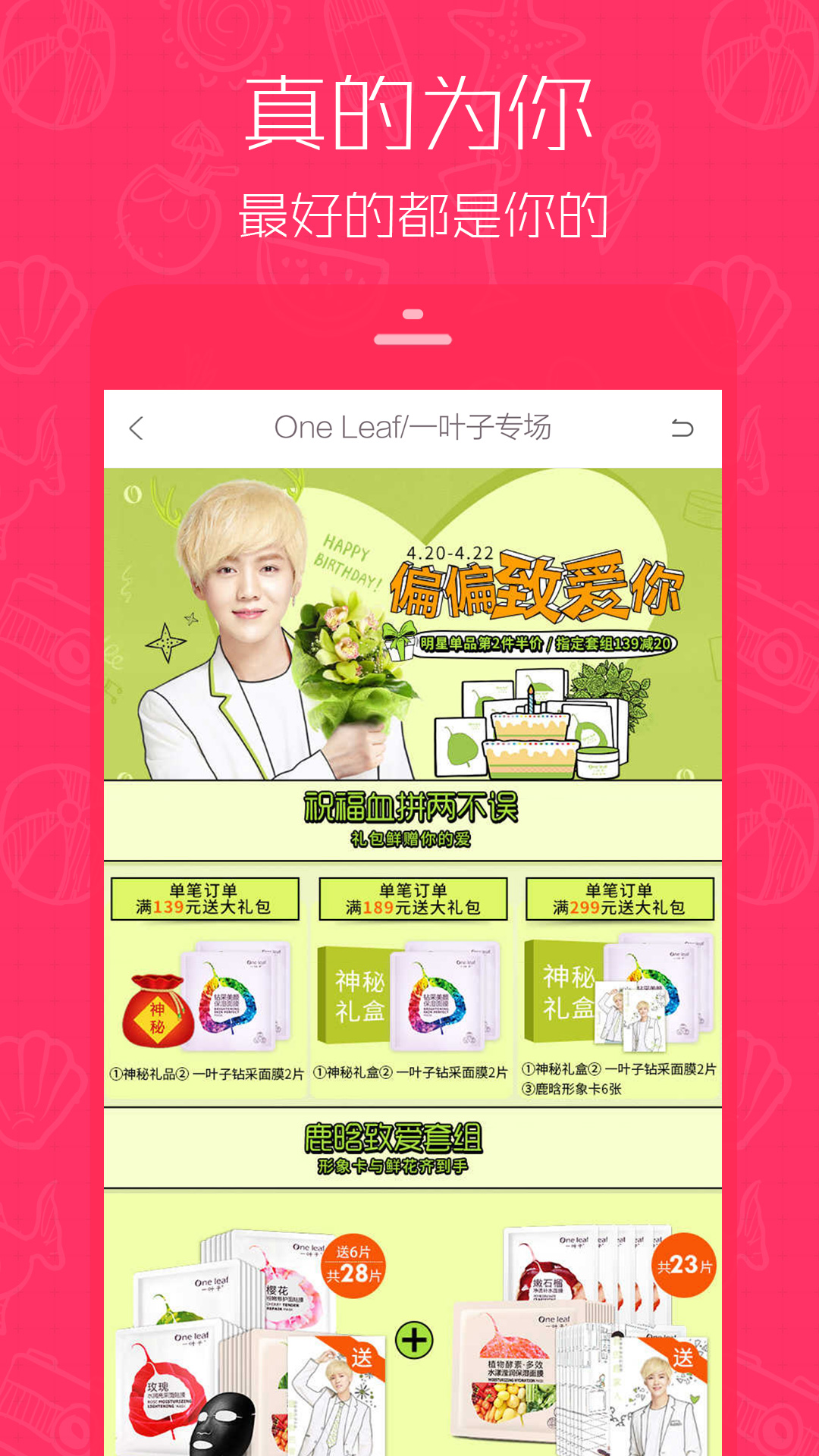 1元天天抢v4.1.0截图5