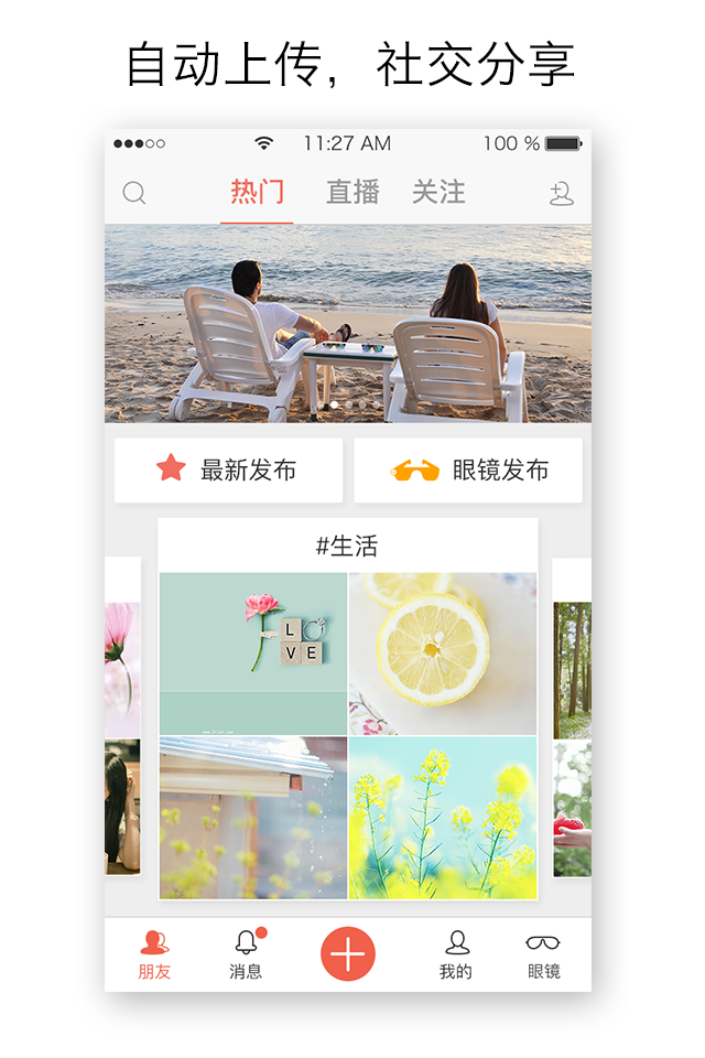 一起看截图3