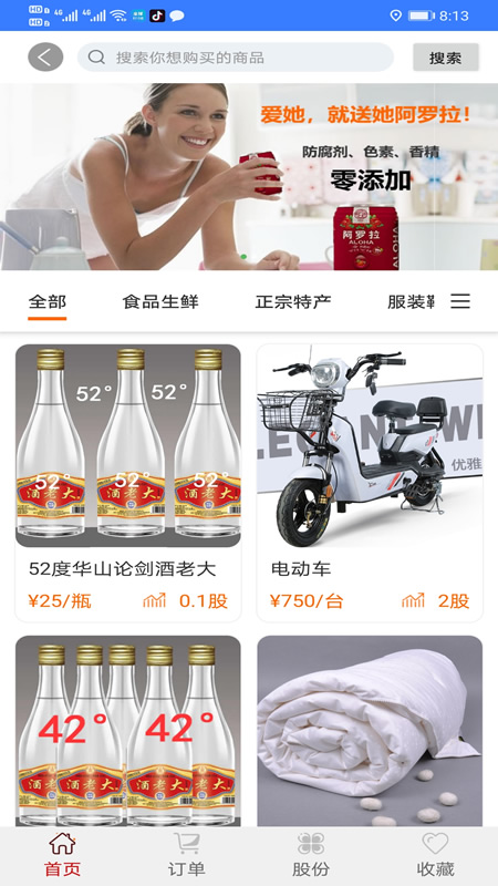 全球村村通截图5