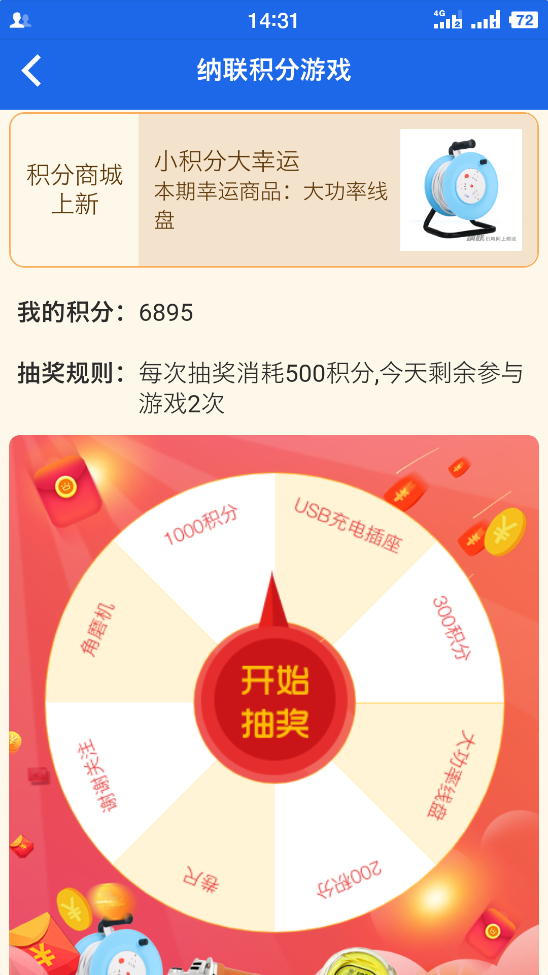 纳联机电截图4