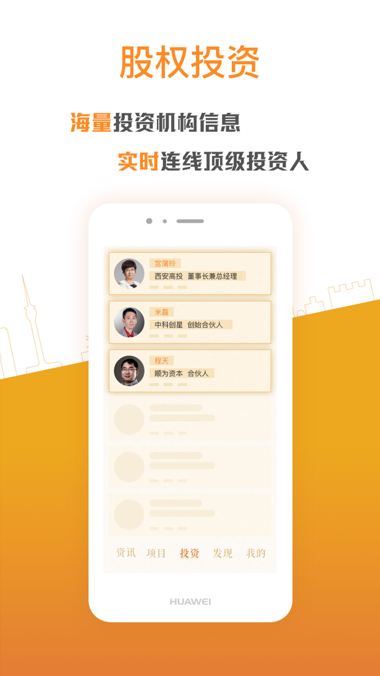 西安创业截图3