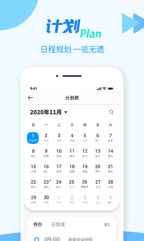 TT任务管理器v1.0.1截图1