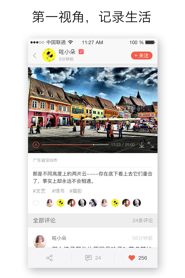 一起看截图1