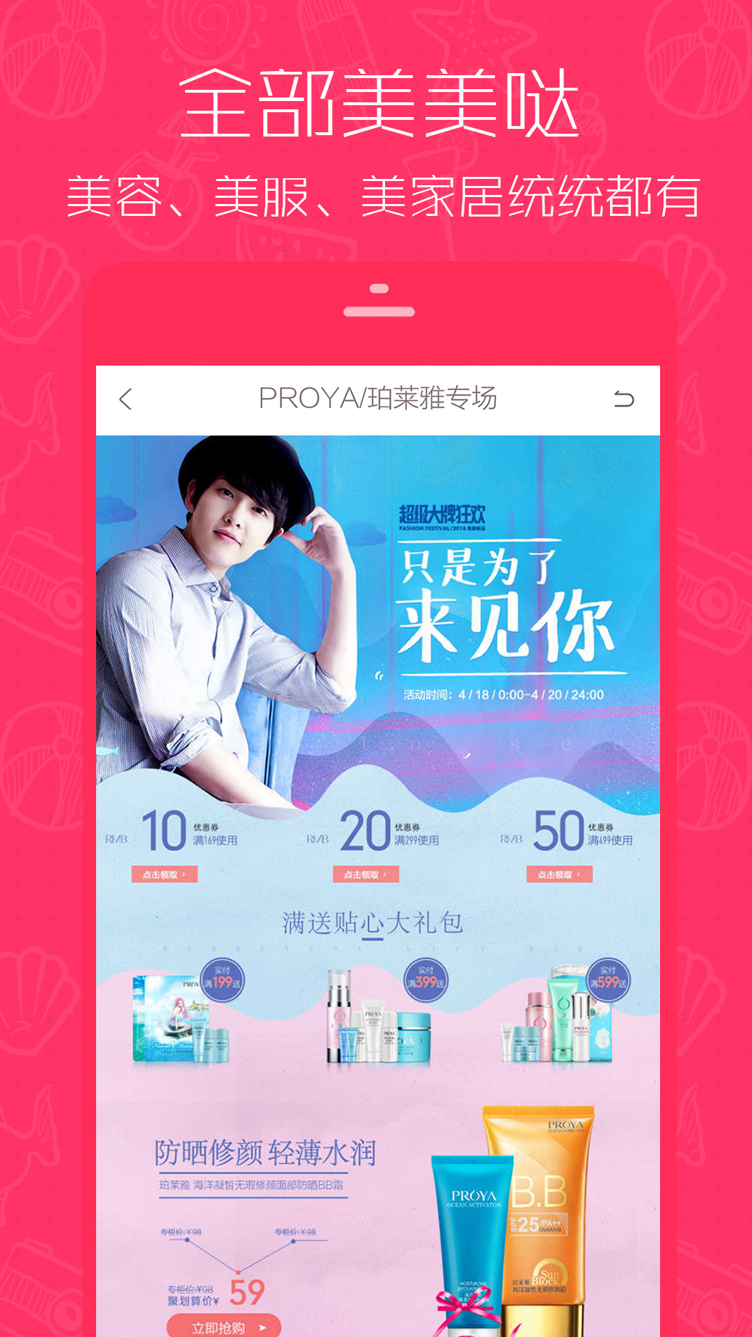 1元天天抢v4.1.0截图1