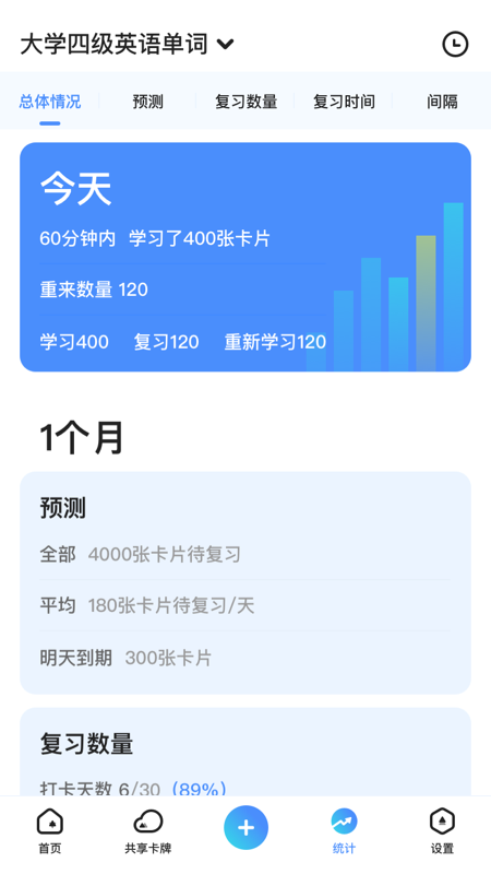 Anki志愿版v2.14.6截图3