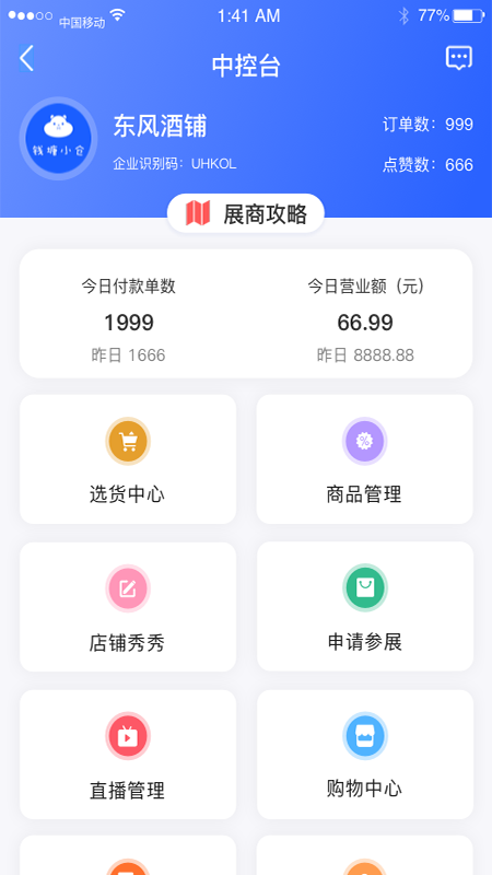 钱塘云仓截图5