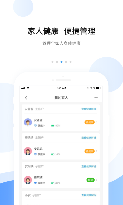 安顿v6.8.0截图3