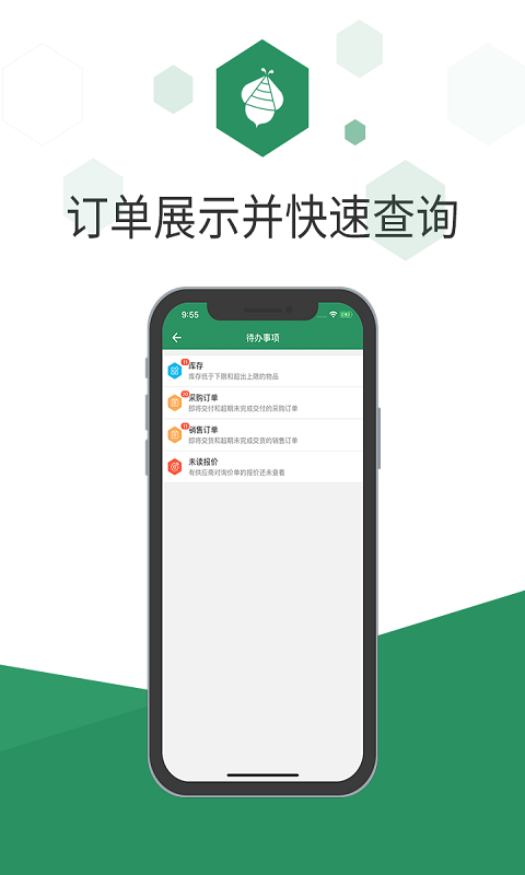 百卓优采云进销存v2.8.75.1截图2