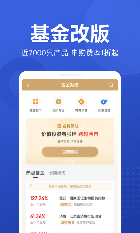 京东股票v3.6.2截图4