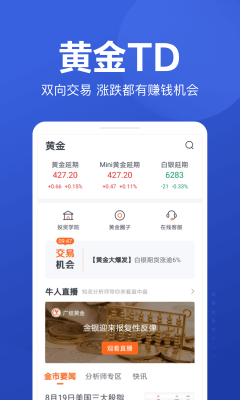 京东股票v3.6.2截图5