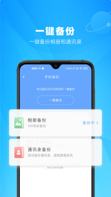 微相集v2.5.2截图3