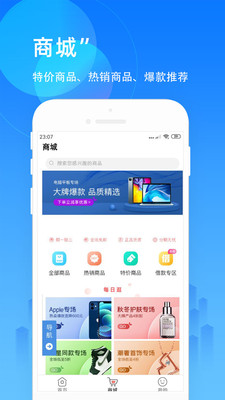 U呗截图2