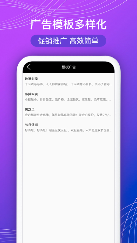 全能文字配音截图2