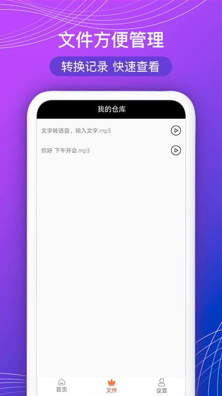 全能文字配音截图3