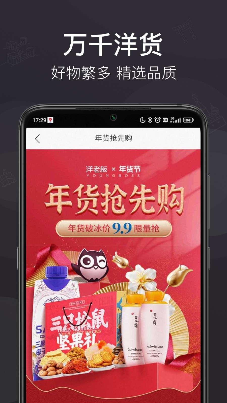 洋老板v5.1.6截图3