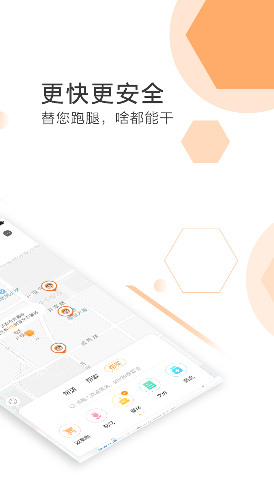 曹操送v5.2.3截图2