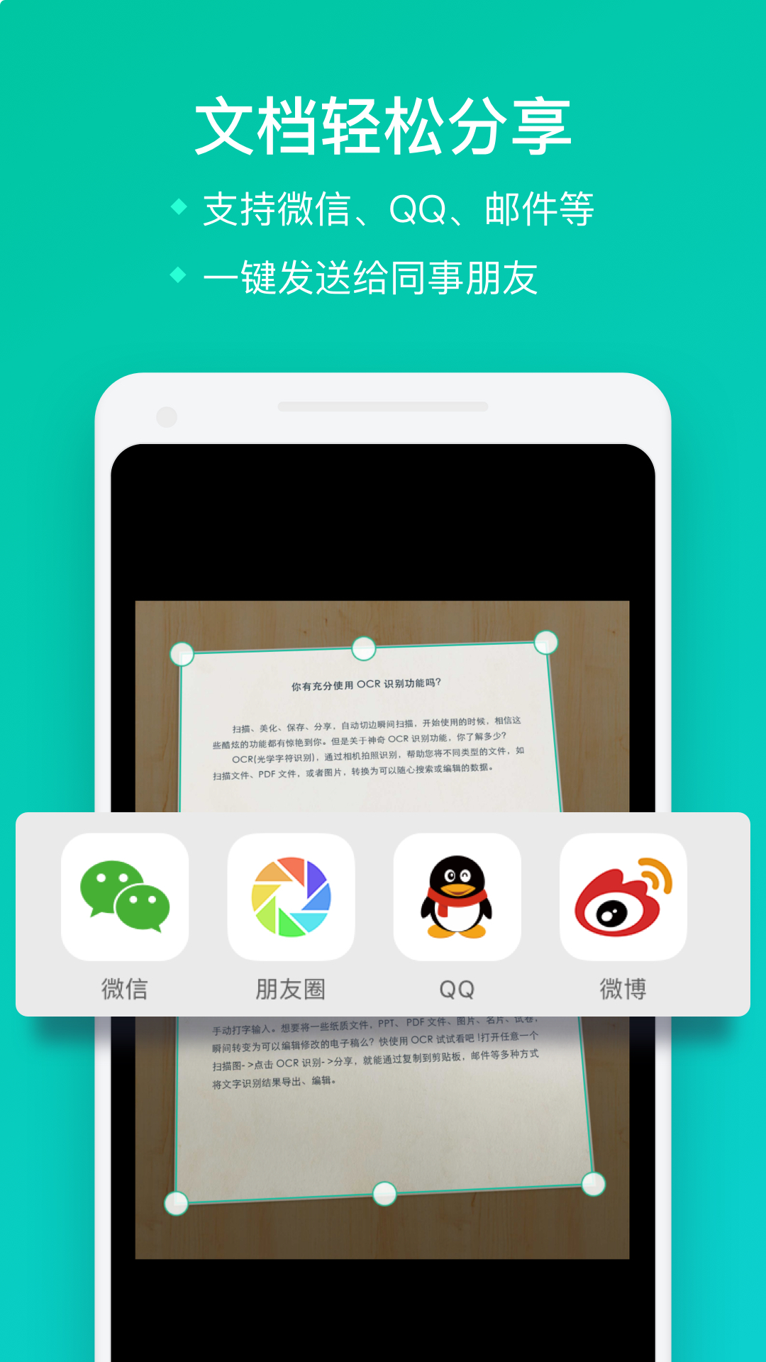 扫描全能王v5.37.0.20210304截图3