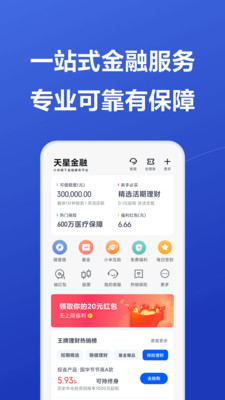 小米金融v8.3.1.3561.1709截图2